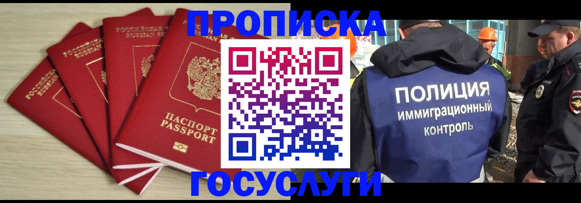 временная регистрация адрес в Челябинске