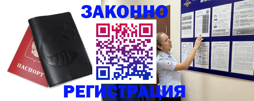 регистрация для школы в Челябинске