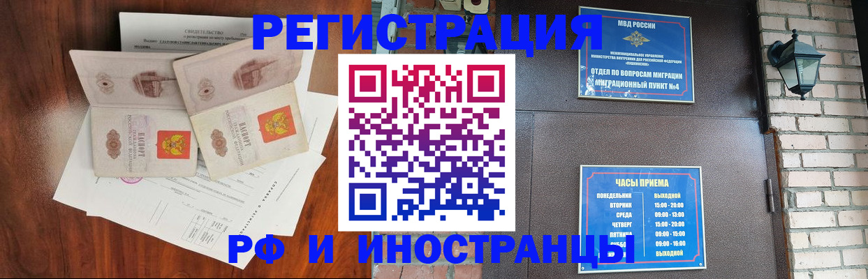 прописка в квартире в Челябинске